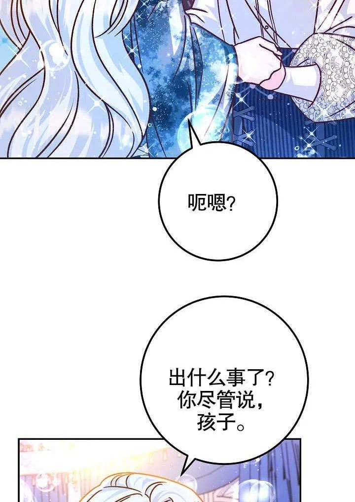 海军上将的由来漫画,第58话32图