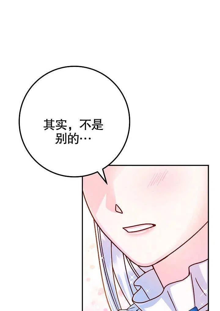 海军上将的由来漫画,第58话35图