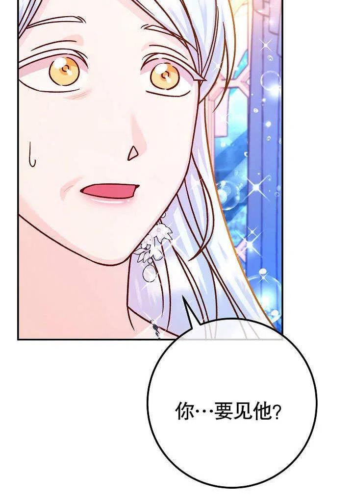 海军上将的由来漫画,第58话39图