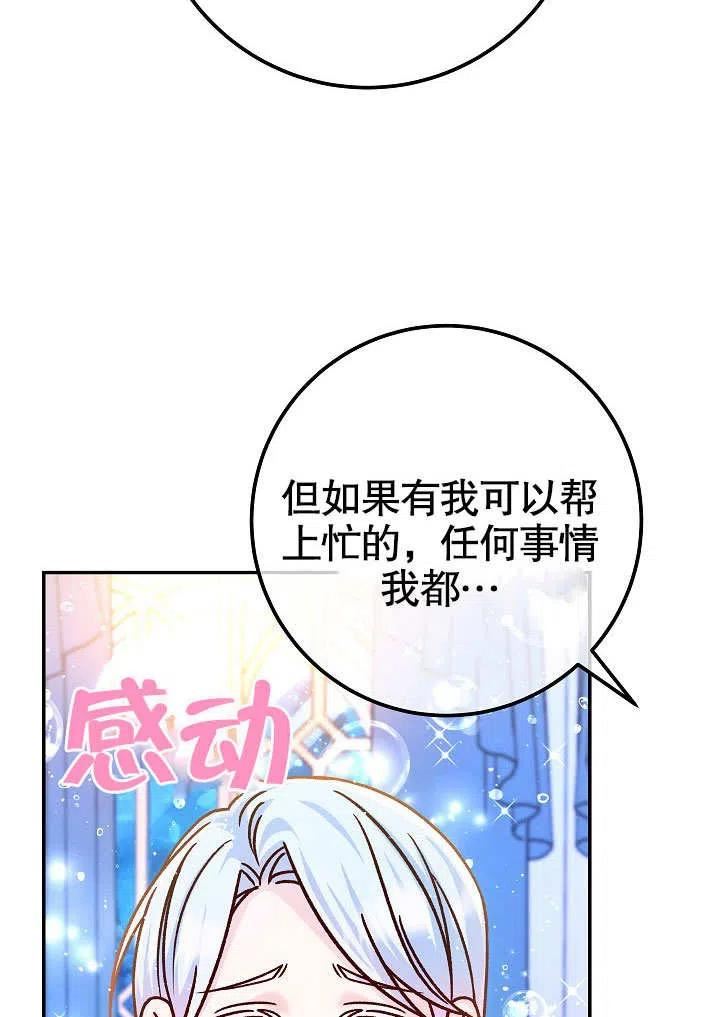 海军上将的由来漫画,第58话46图