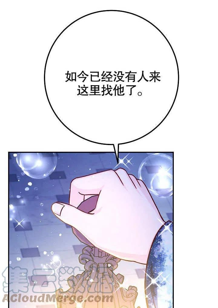 海军上将的由来漫画,第58话53图