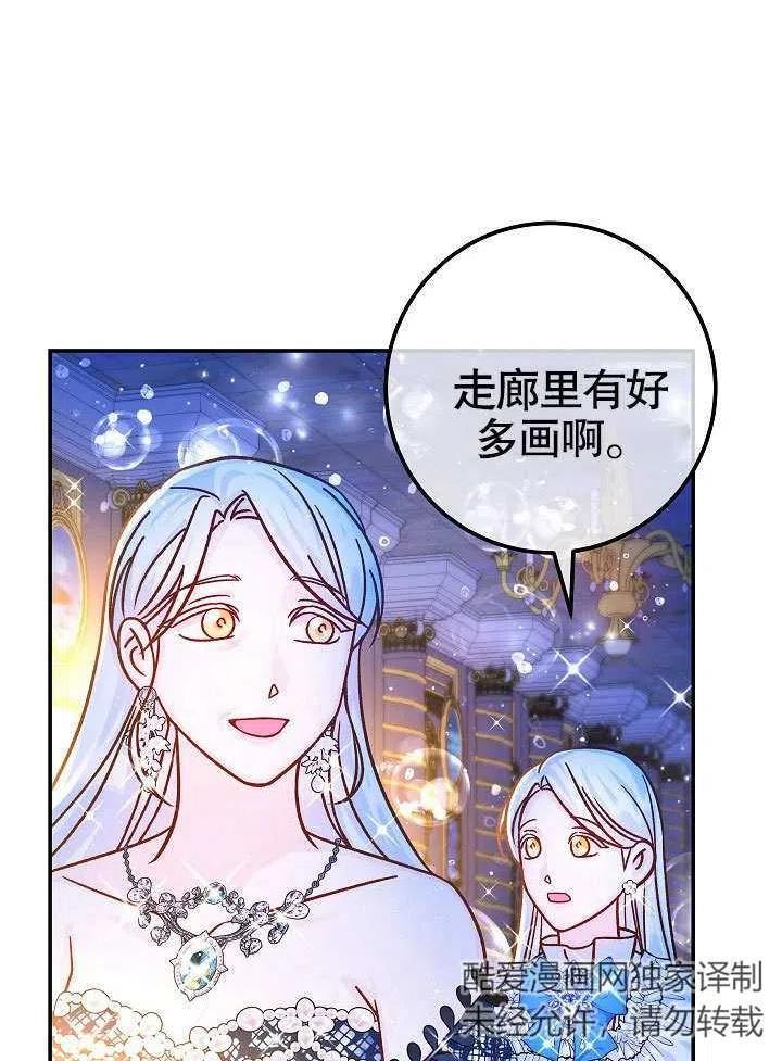 海军上将的由来漫画,第58话56图