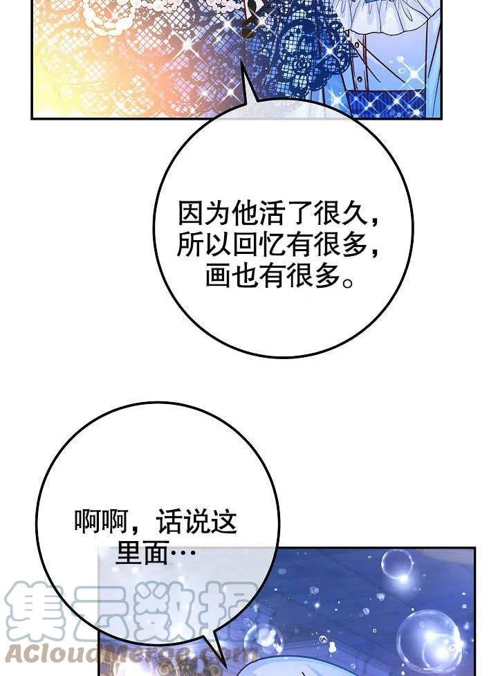 海军上将的由来漫画,第58话57图