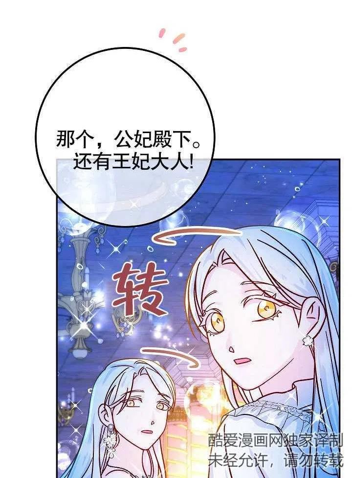 海军上将的由来漫画,第58话71图