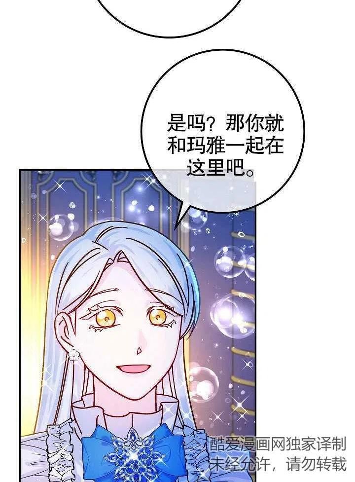 海军上将的由来漫画,第58话76图