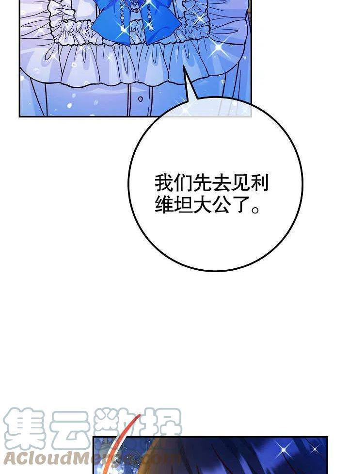 海军上将的由来漫画,第58话77图