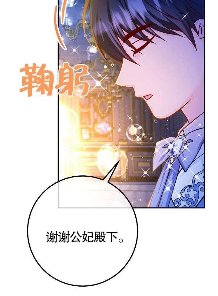 海军上将的由来漫画,第58话78图