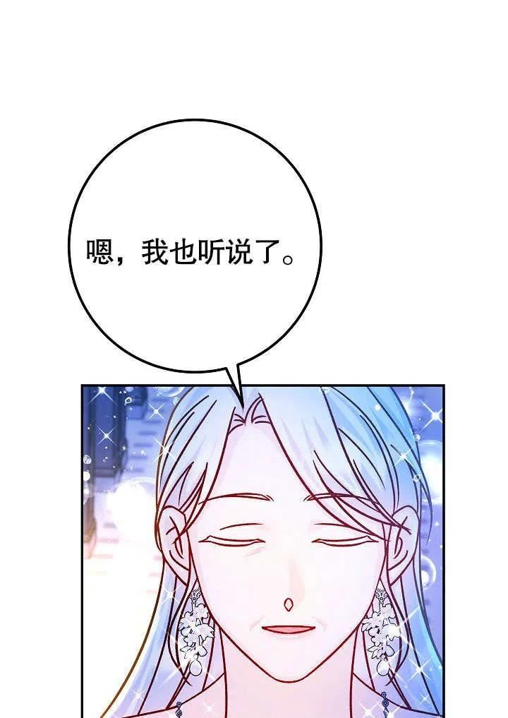 海军上将的由来漫画,第58话84图