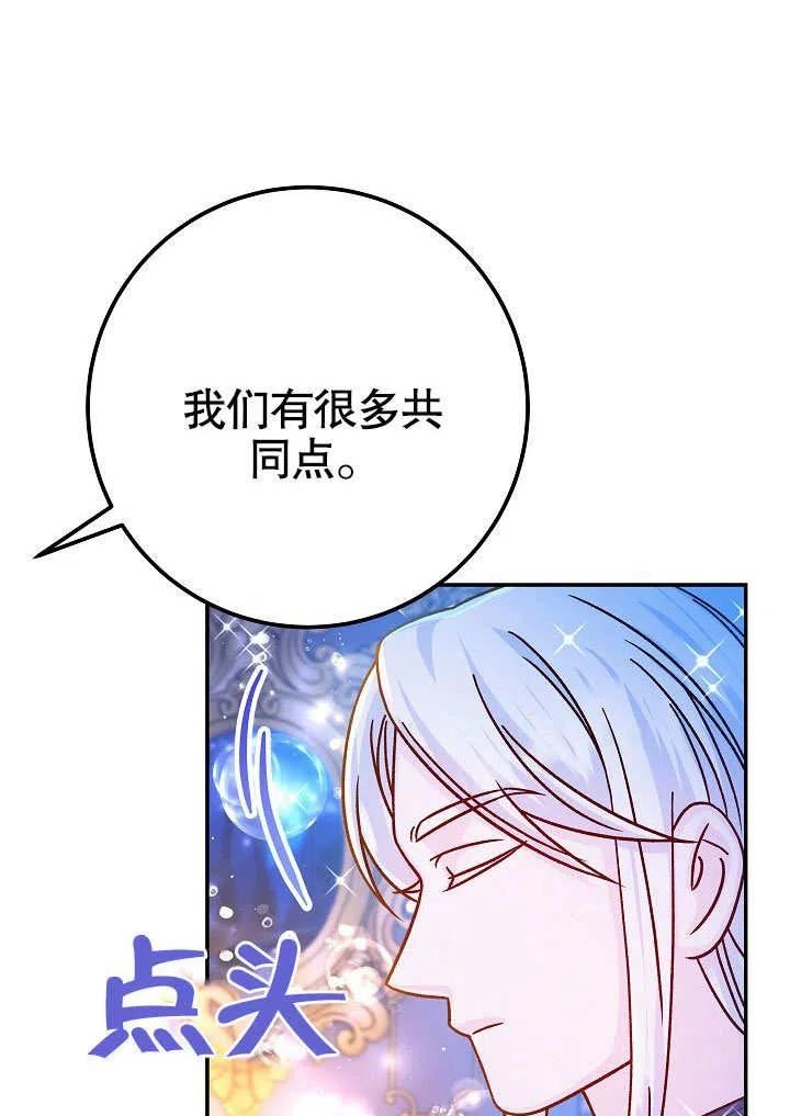 海军上将的由来漫画,第58话88图