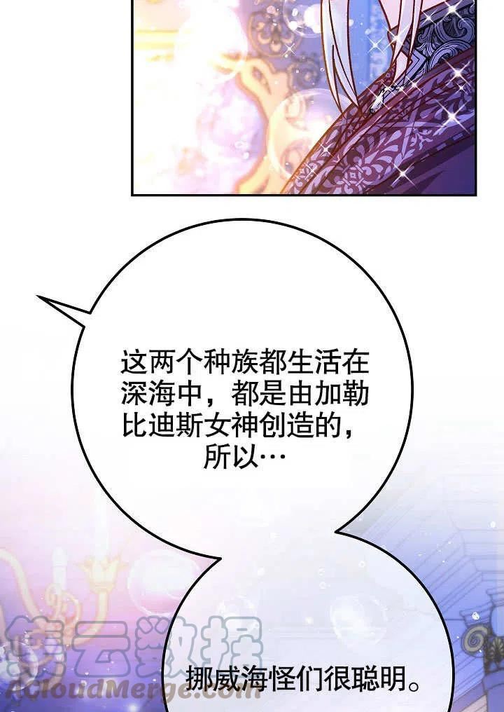 海军上将的由来漫画,第58话89图