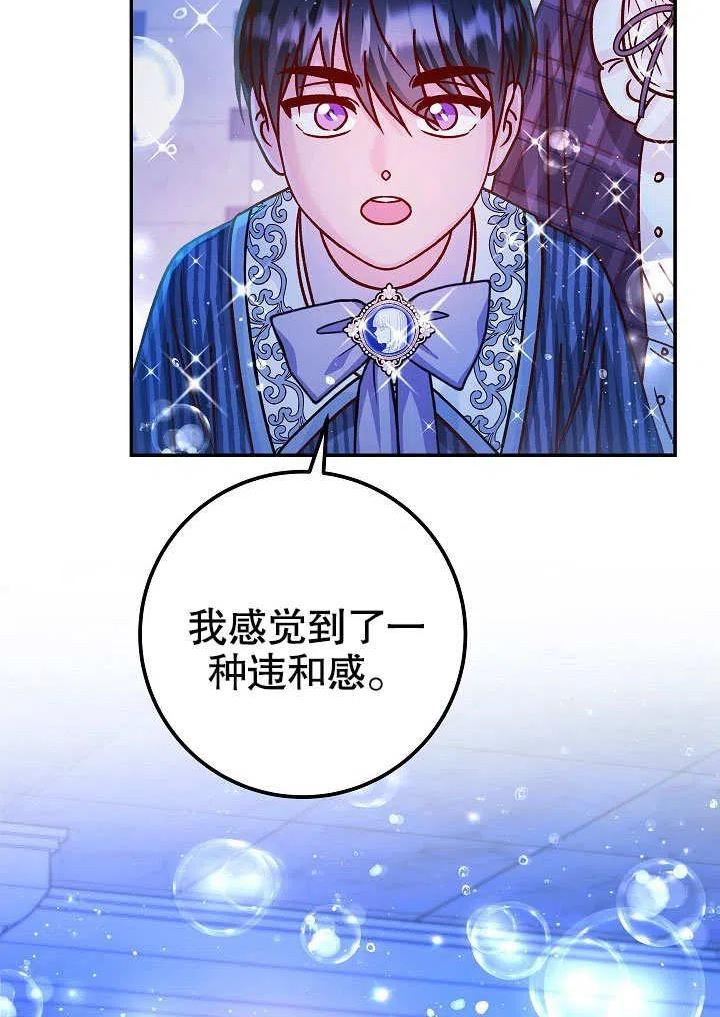 海军上将的由来漫画,第58话92图