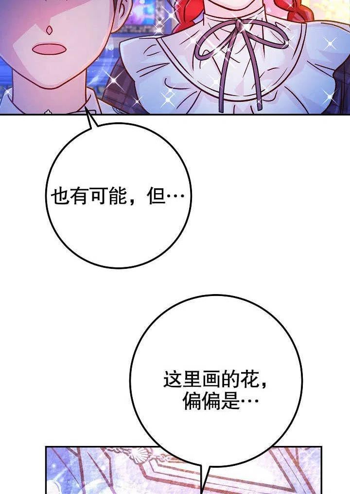 海军上将的由来漫画,第58话99图