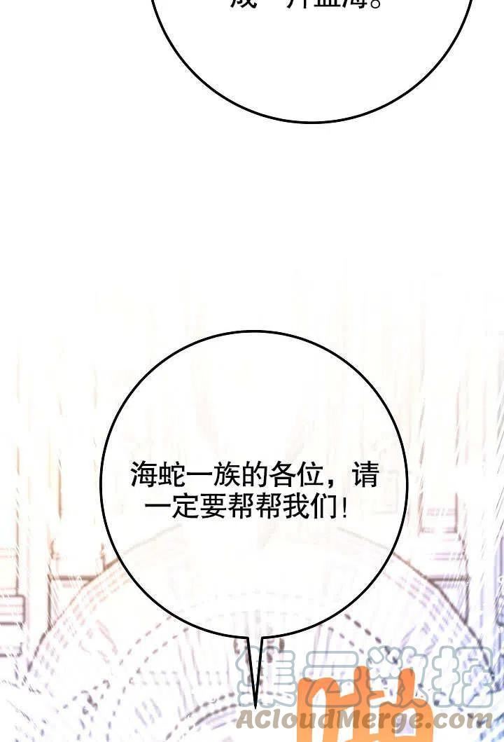 海军上将的由来漫画,第61话109图