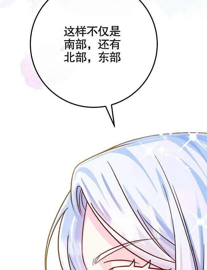 海军上将的由来漫画,第61话120图