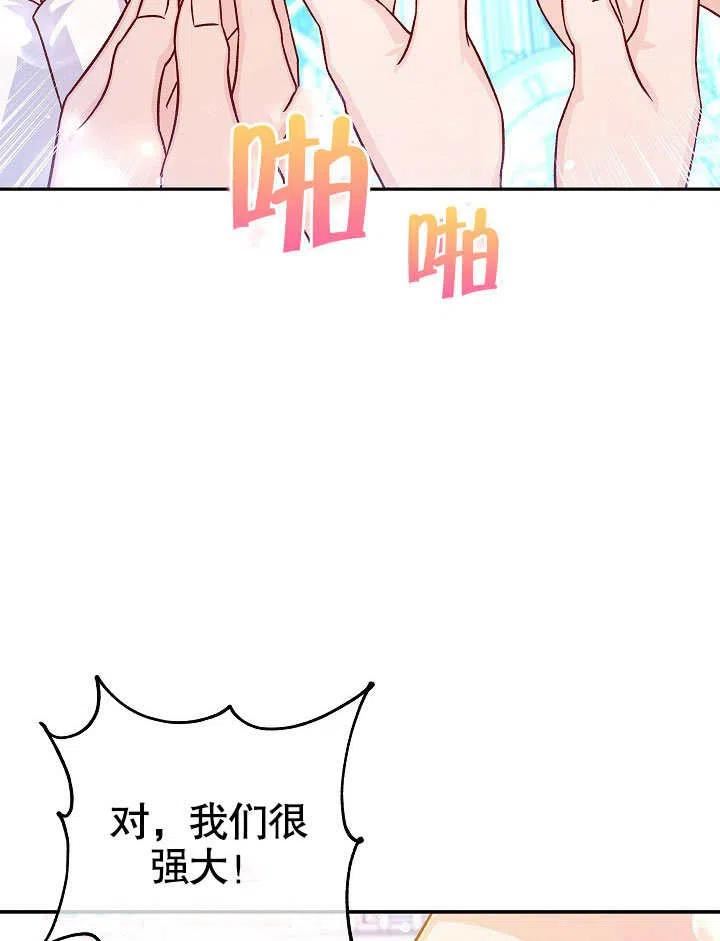 海军上将的由来漫画,第61话128图