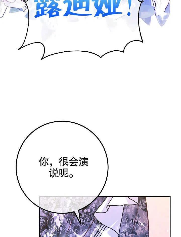 海军上将的由来漫画,第61话135图