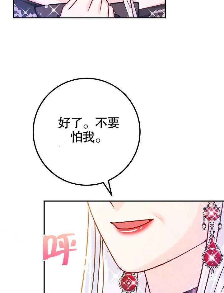 海军上将的由来漫画,第61话138图