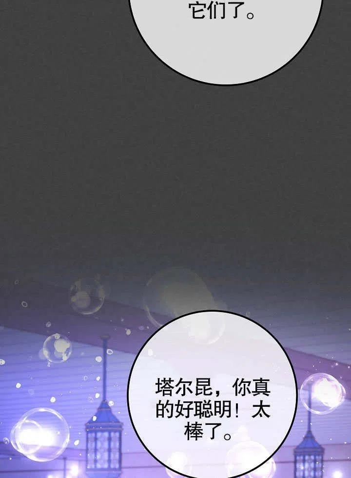 海军上将的由来漫画,第61话14图