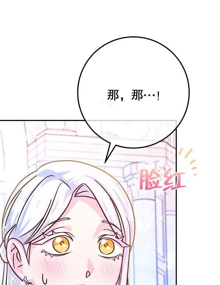 海军上将的由来漫画,第61话142图