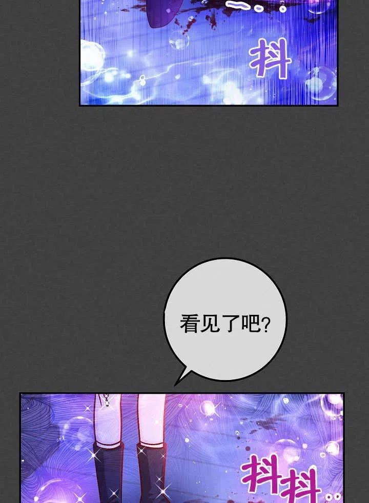 海军上将的由来漫画,第61话2图