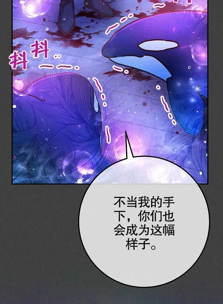 海军上将的由来漫画,第61话3图