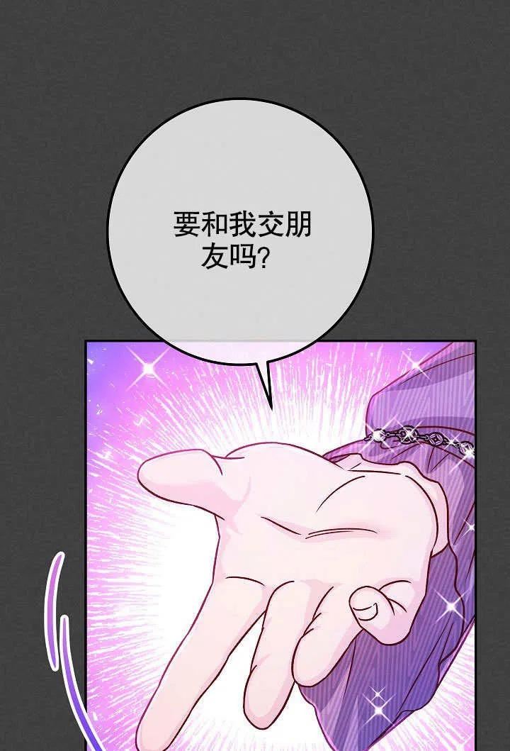 海军上将的由来漫画,第61话32图