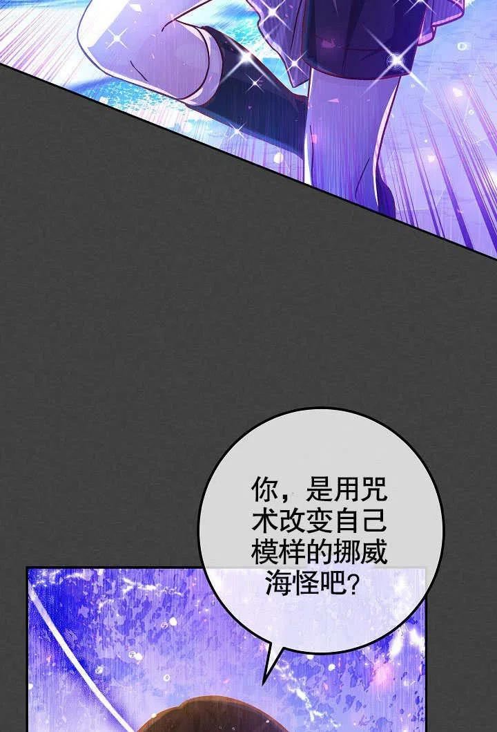 海军上将的由来漫画,第61话38图