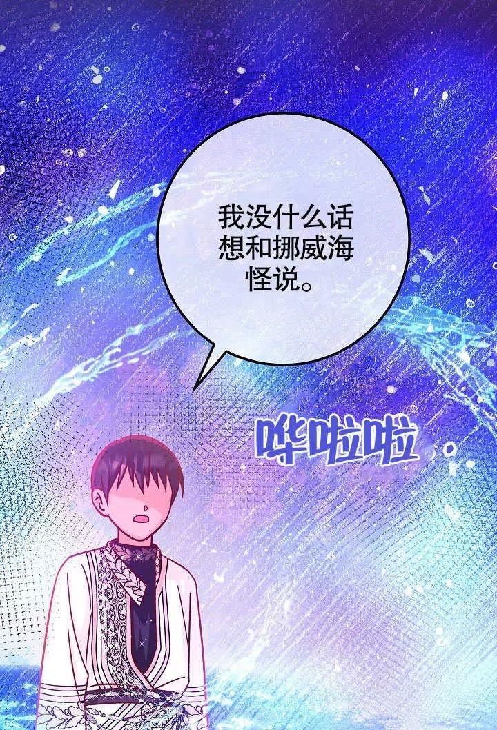 海军上将的由来漫画,第61话40图