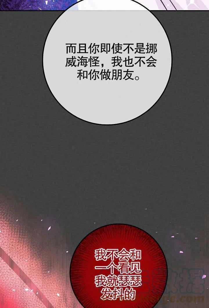 海军上将的由来漫画,第61话45图