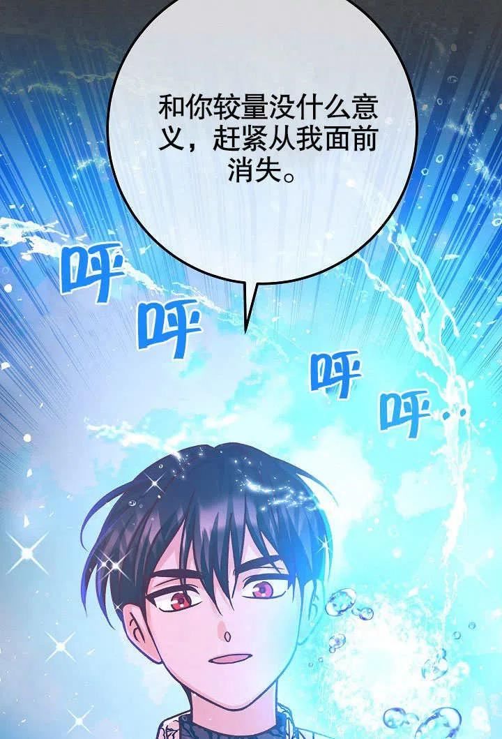 海军上将的由来漫画,第61话48图