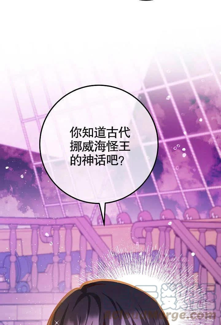 海军上将的由来漫画,第61话65图