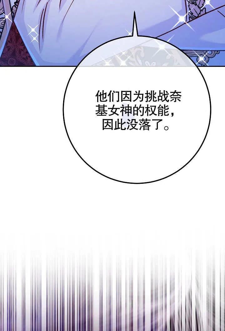 海军上将的由来漫画,第61话67图