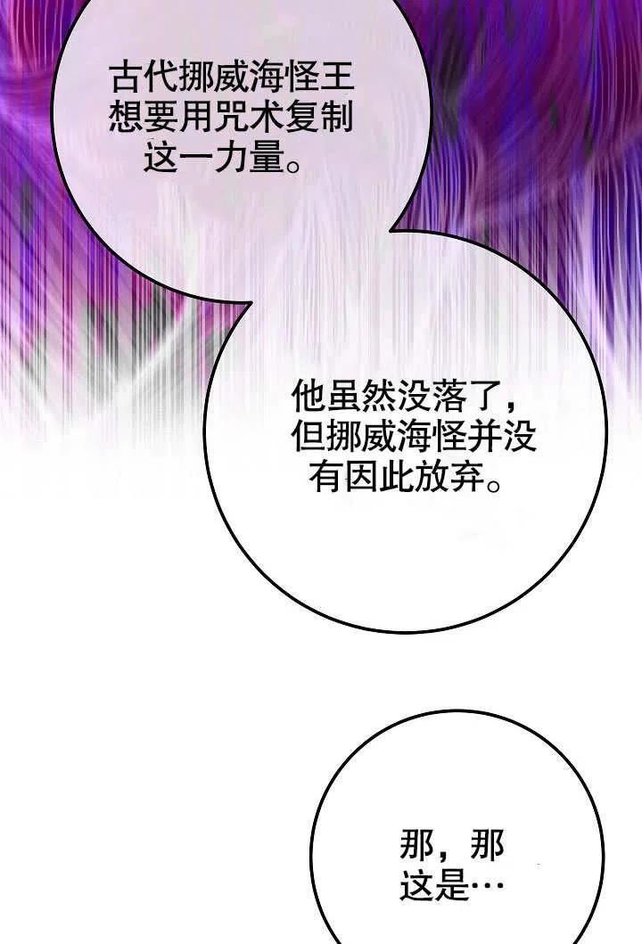 海军上将的由来漫画,第61话70图