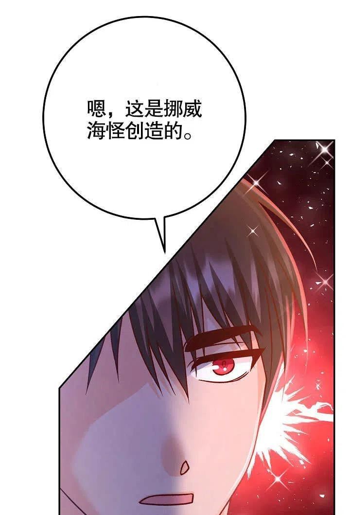 海军上将的由来漫画,第61话72图