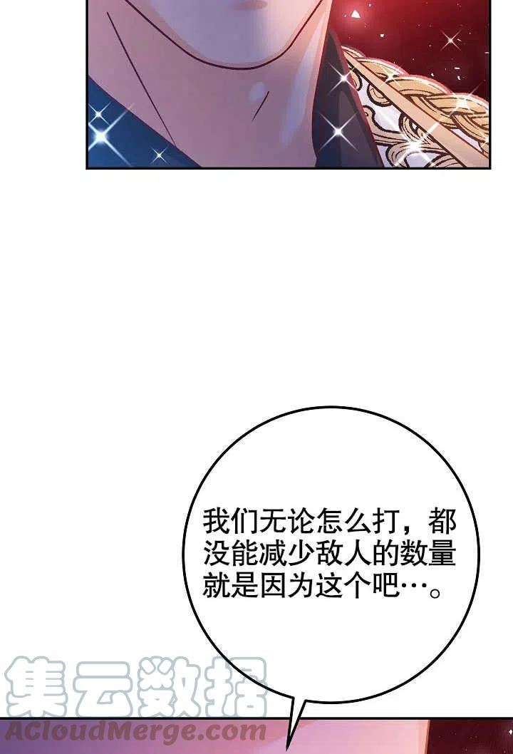 海军上将的由来漫画,第61话73图