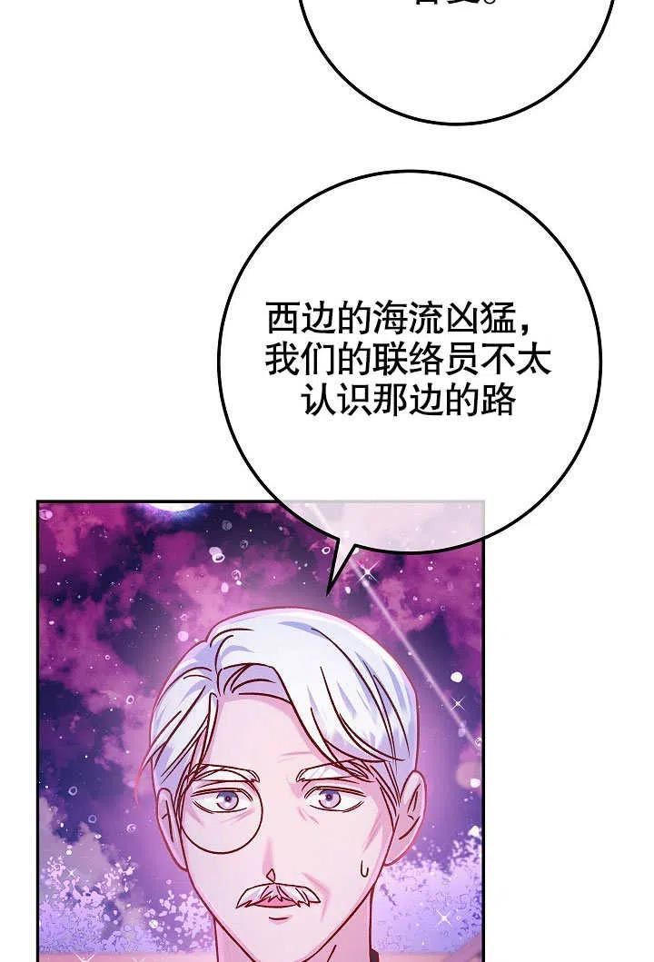 海军上将的由来漫画,第61话76图