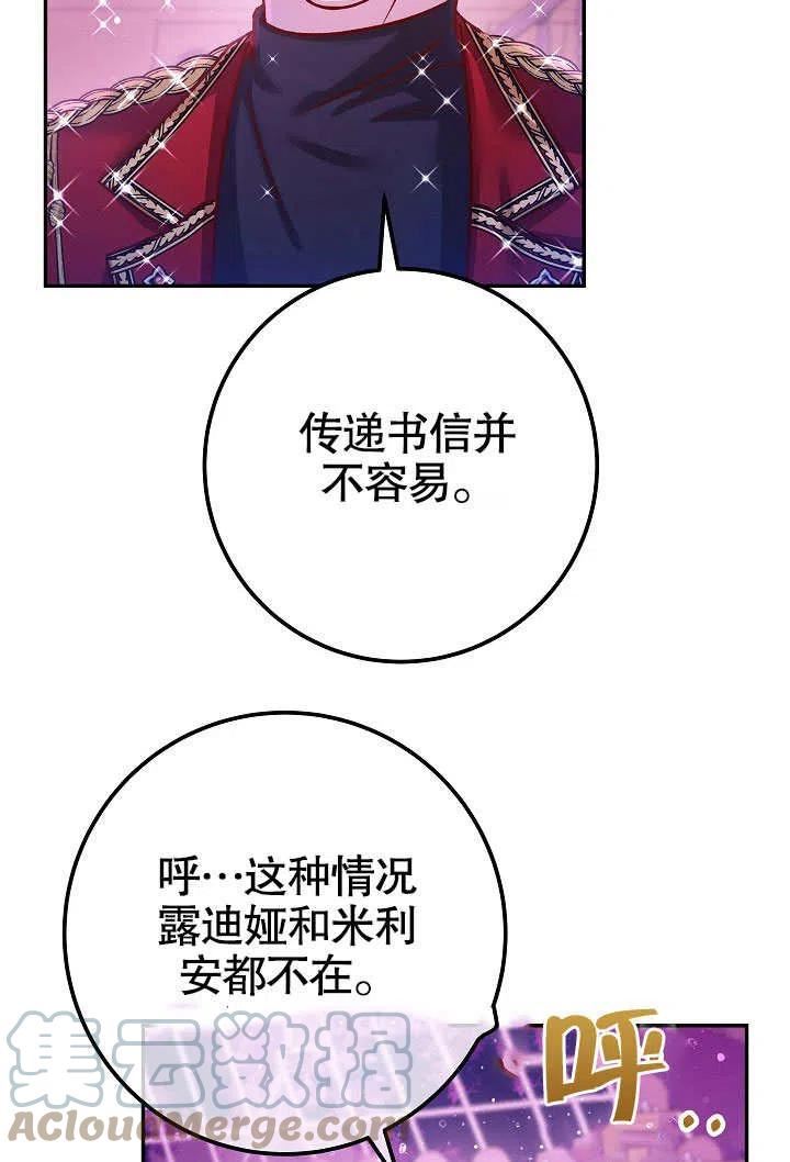 海军上将的由来漫画,第61话77图