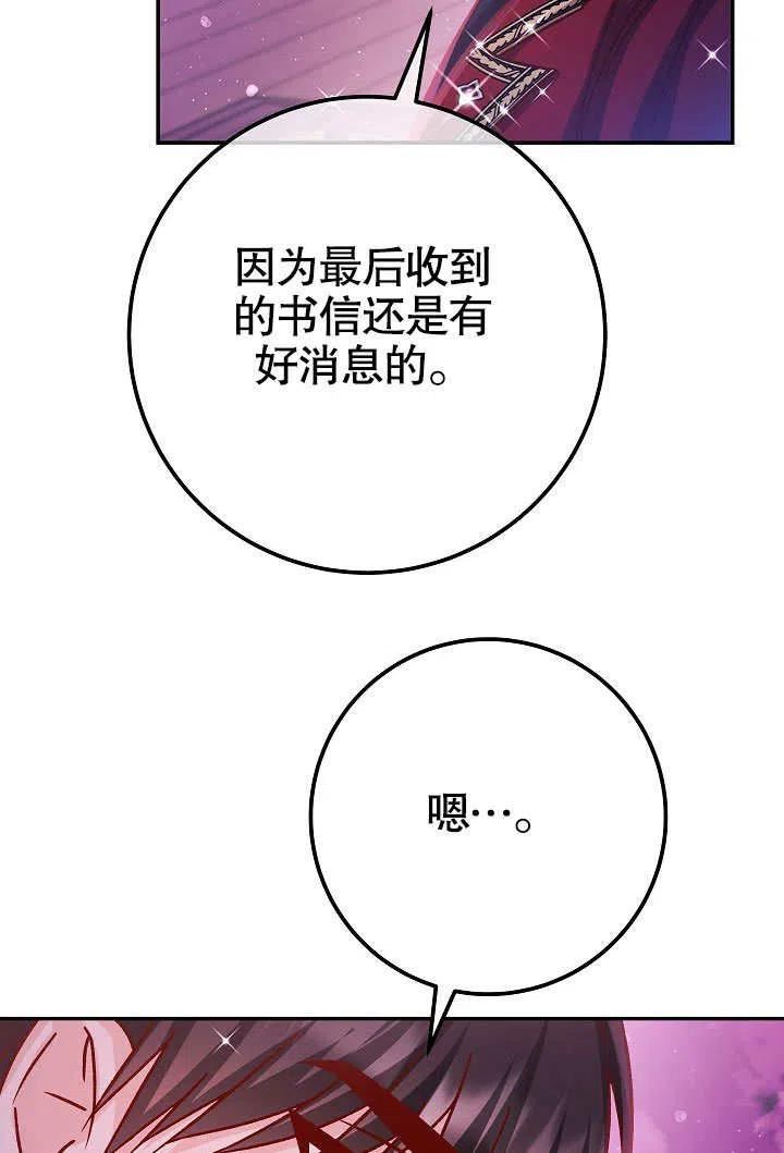 海军上将的由来漫画,第61话80图