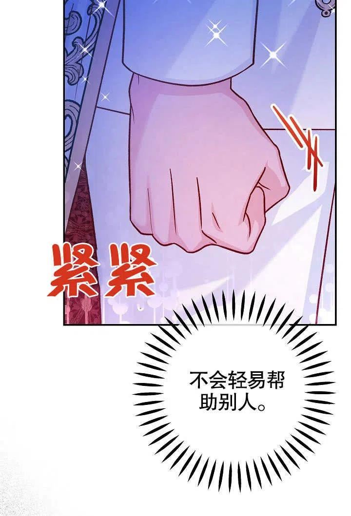 海军上将的由来漫画,第61话84图