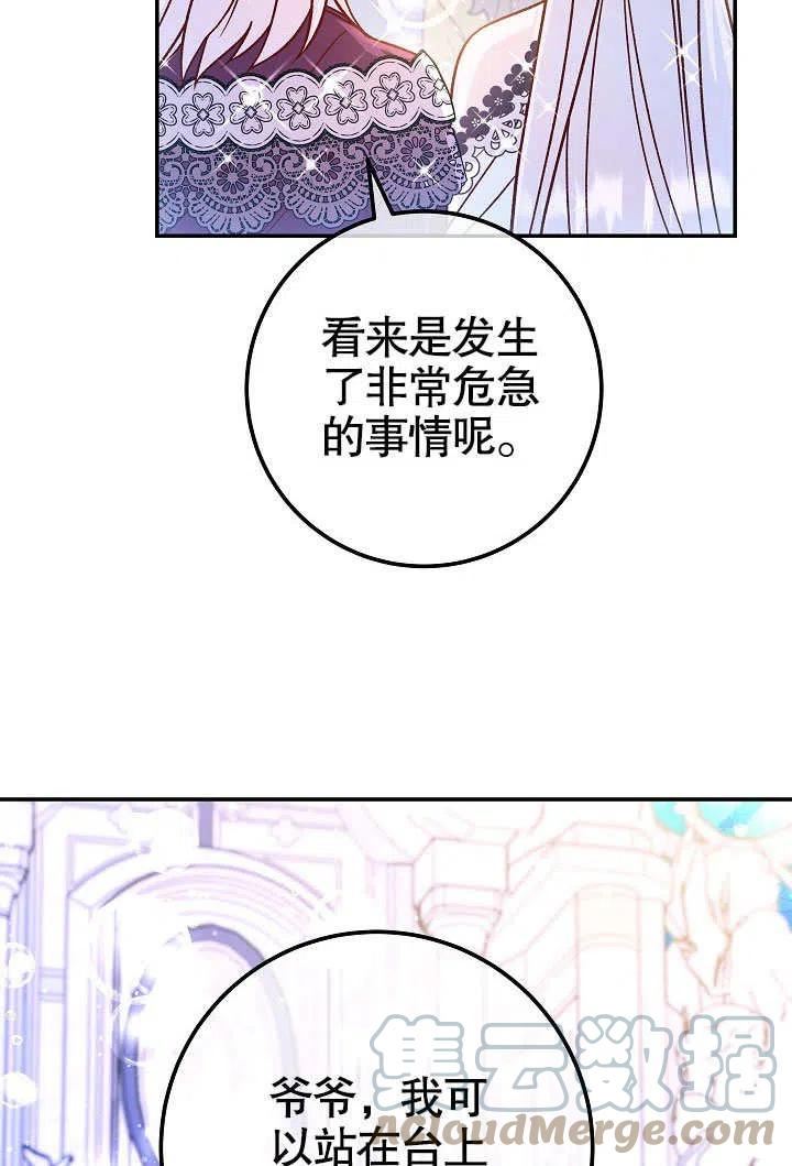 海军上将的由来漫画,第61话89图