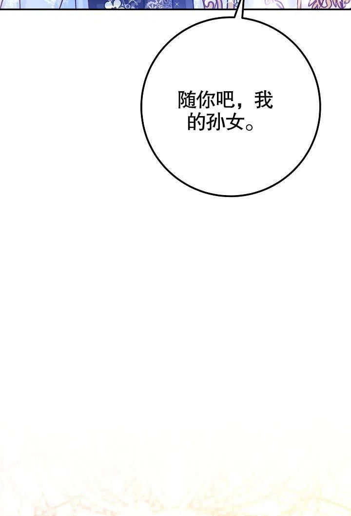 海军上将的由来漫画,第61话91图