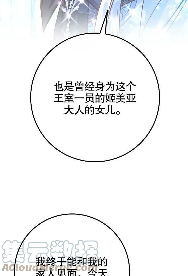 海军上将的由来漫画,第61话97图