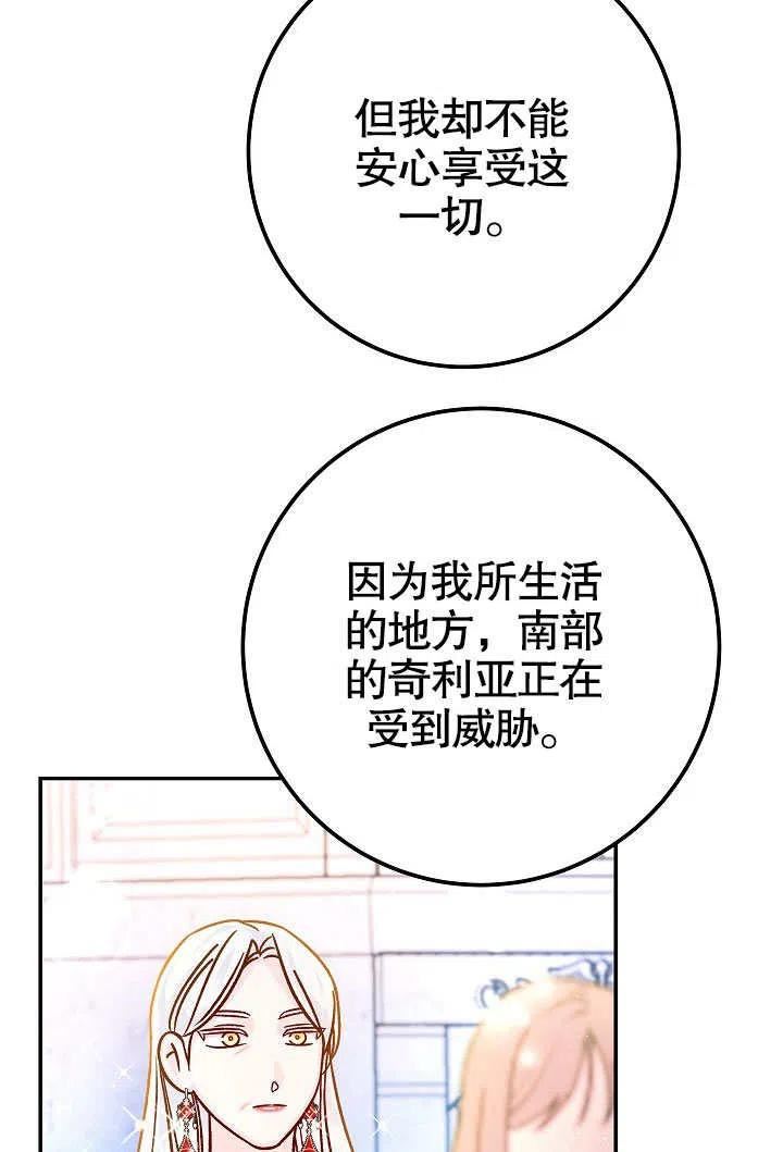 海军上将的由来漫画,第61话99图