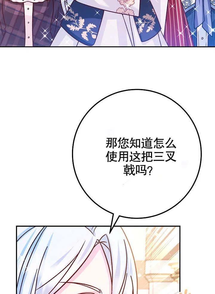 海军上将哈里斯漫画,第62话102图