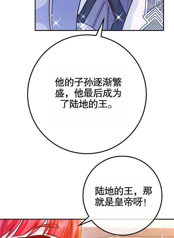 海军上将哈里斯漫画,第62话114图