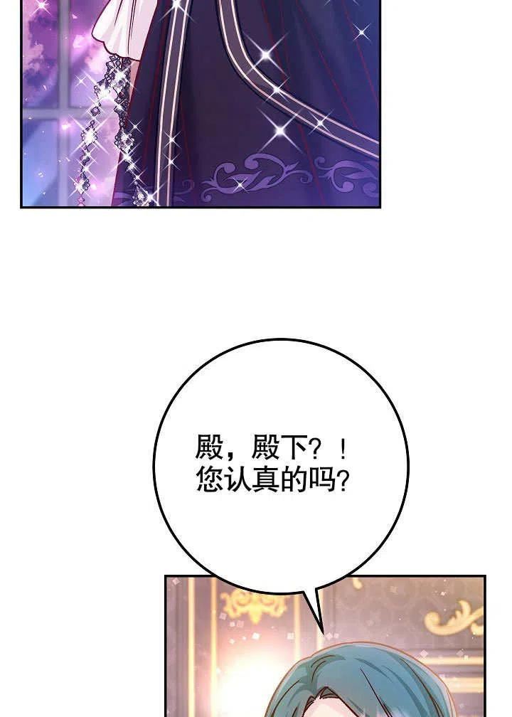 海军上将哈里斯漫画,第62话124图