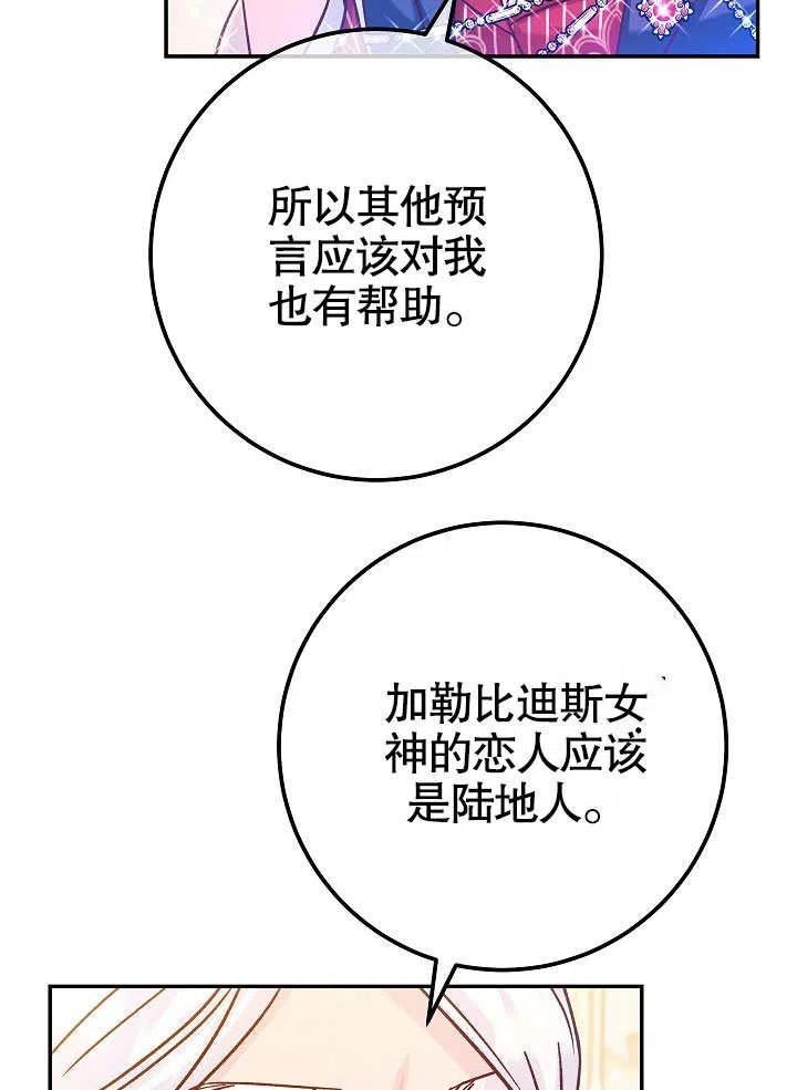 海军上将哈里斯漫画,第62话48图