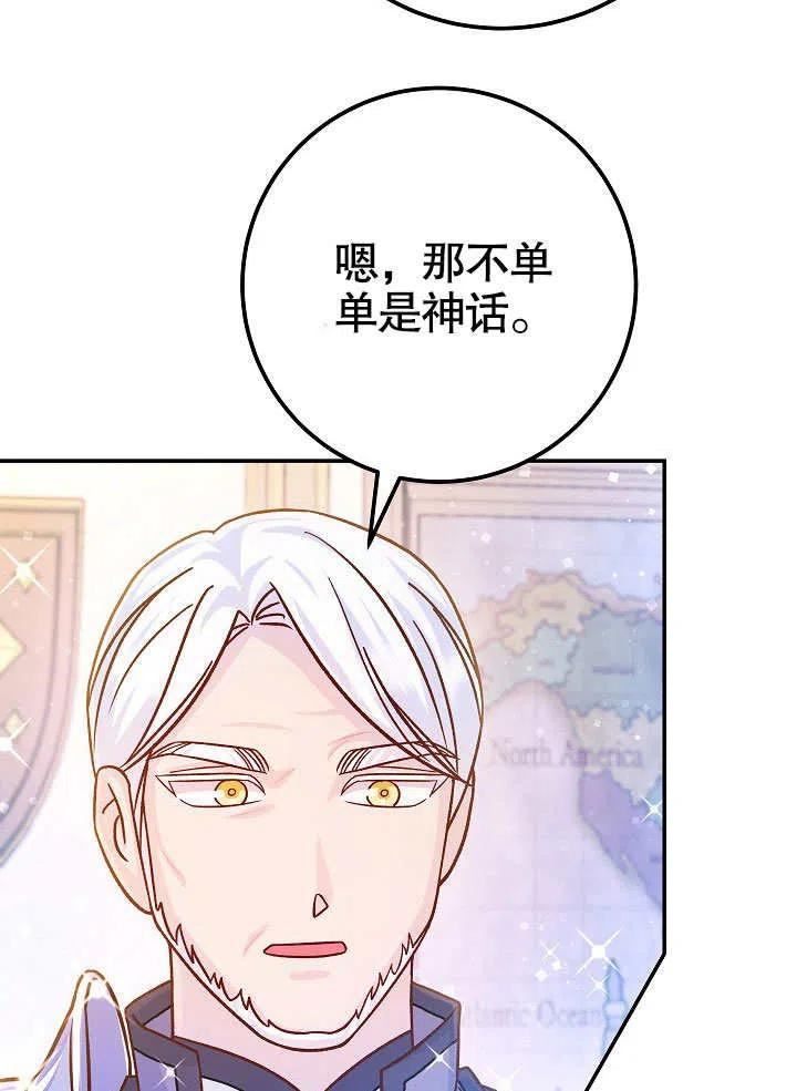 海军上将哈里斯漫画,第62话50图