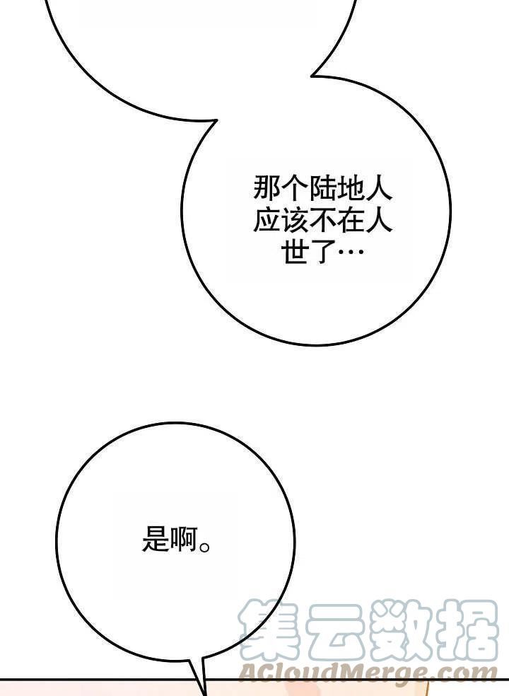 海军上将哈里斯漫画,第62话53图