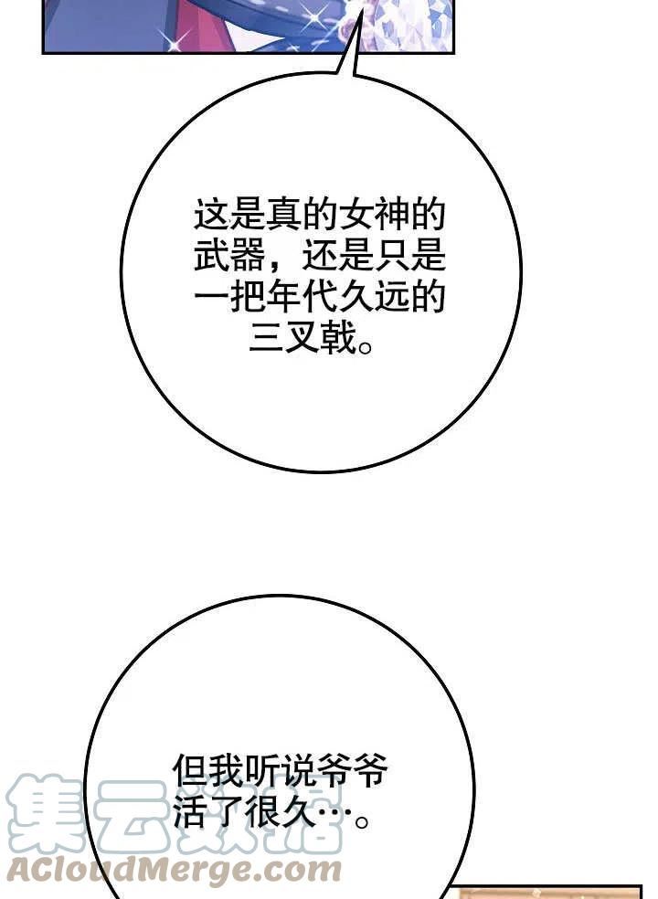 海军上将哈里斯漫画,第62话97图